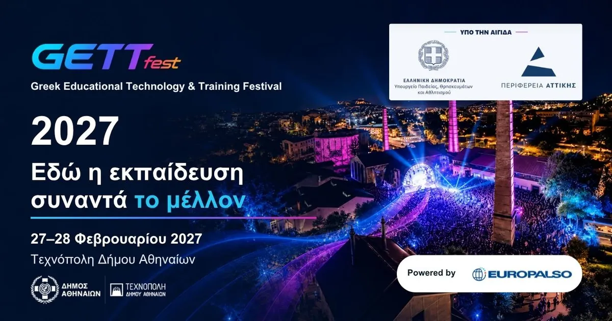 Αφίσα του GETTfest 2027 στην Τεχνόπολη Δήμου Αθηναίων, 27–28 Φεβρουαρίου, με τα λογότυπα του Υ.ΠΑΙ.Θ.Α. και της Περιφέρειας Αττικής.